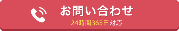 電話をかける